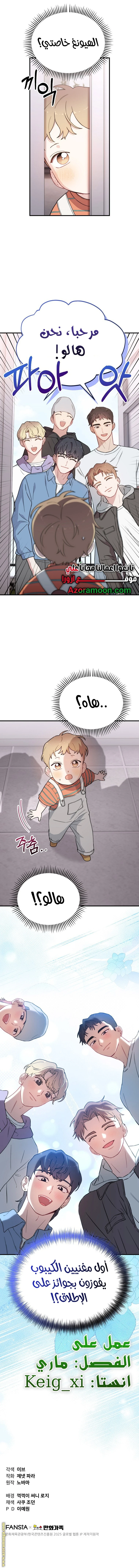 Read Face Genius, 0-Year-Old Top Star AR Manga Online