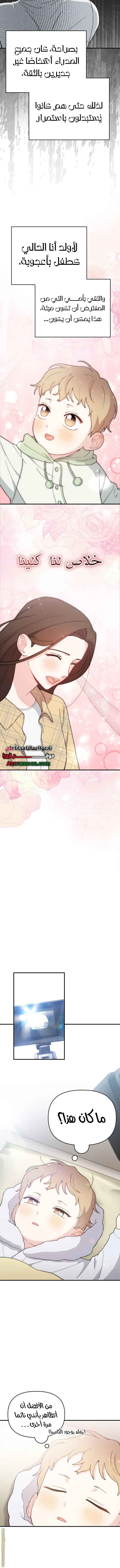 Read Face Genius, 0-Year-Old Top Star AR Manga Online