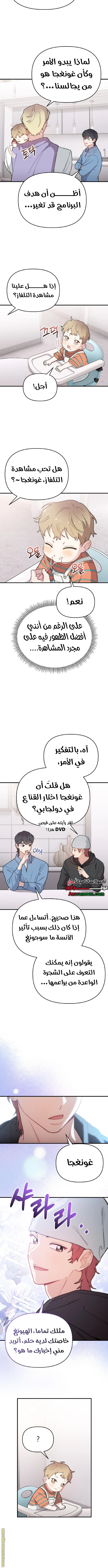 Read Face Genius, 0-Year-Old Top Star AR Manga Online