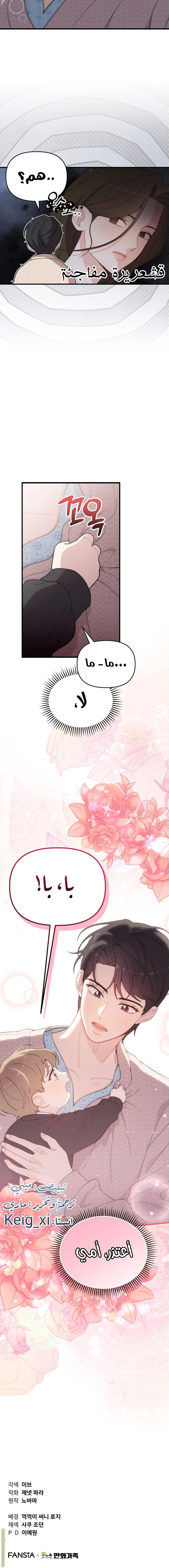 Read Face Genius, 0-Year-Old Top Star AR Manga Online