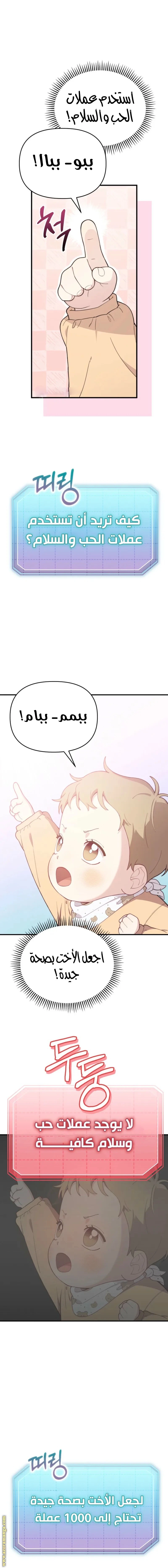 Read Face Genius, 0-Year-Old Top Star AR Manga Online