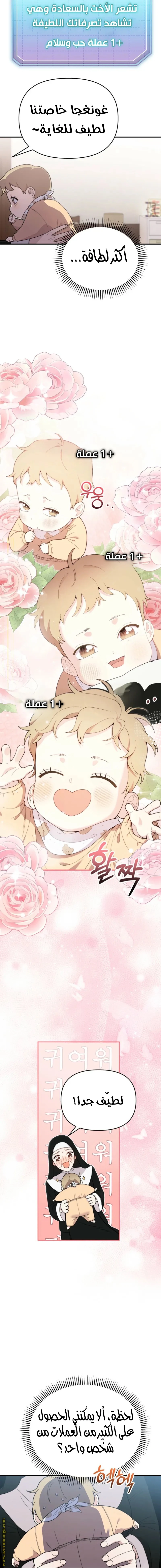 Read Face Genius, 0-Year-Old Top Star AR Manga Online