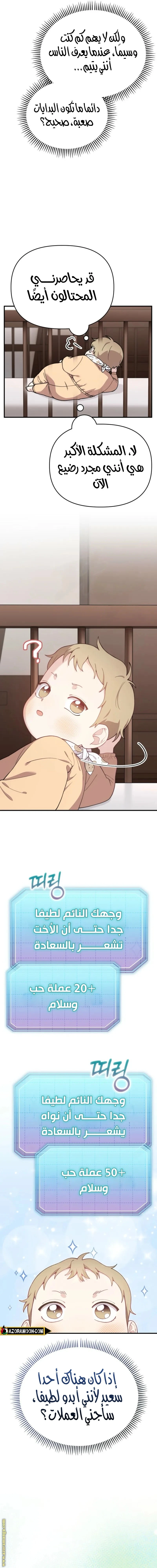 Read Face Genius, 0-Year-Old Top Star AR Manga Online