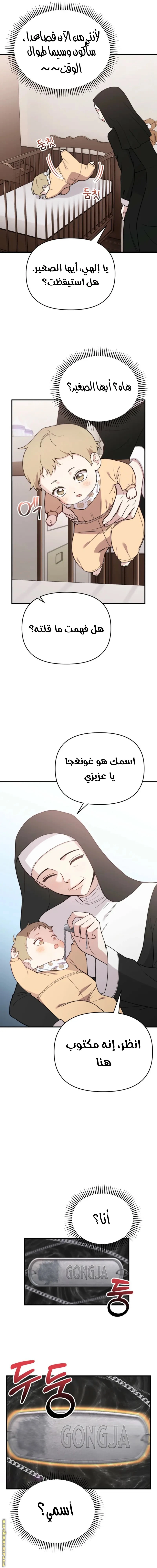 Read Face Genius, 0-Year-Old Top Star AR Manga Online