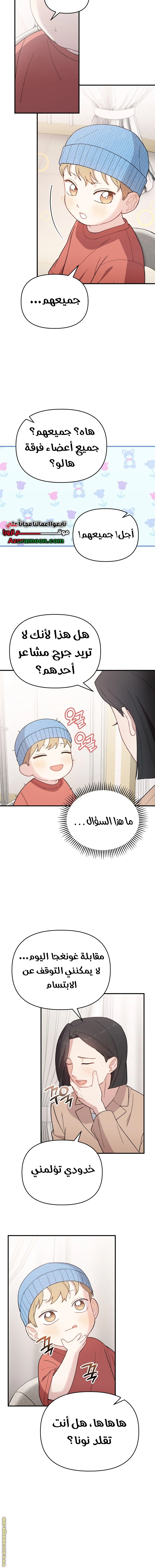 Read Face Genius, 0-Year-Old Top Star AR Manga Online