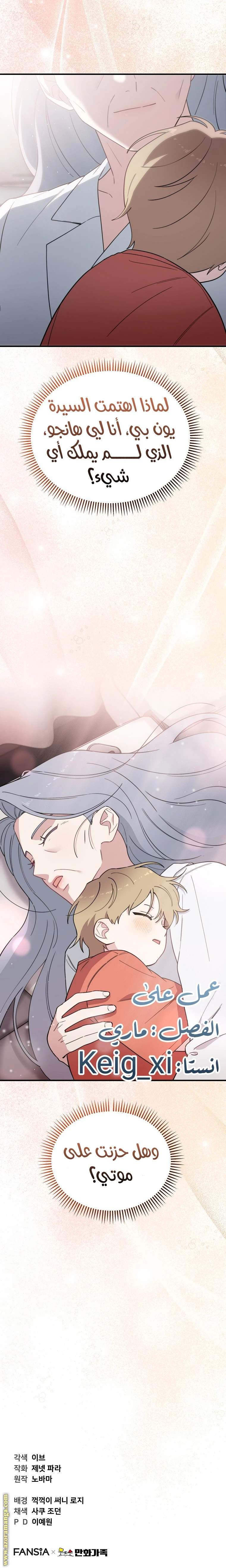 Read Face Genius, 0-Year-Old Top Star AR Manga Online