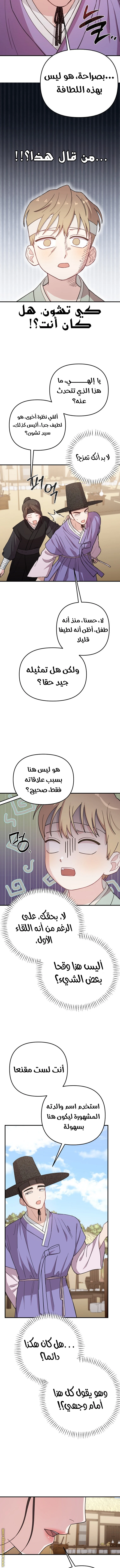Read Face Genius, 0-Year-Old Top Star AR Manga Online