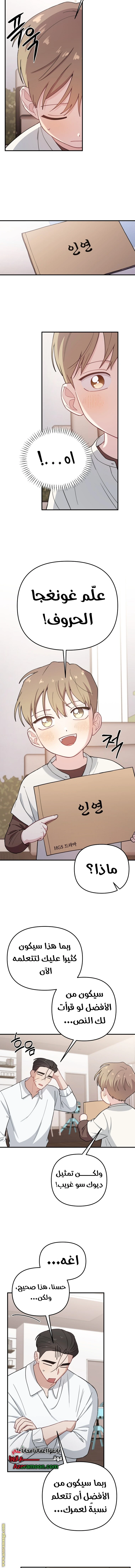Read Face Genius, 0-Year-Old Top Star AR Manga Online