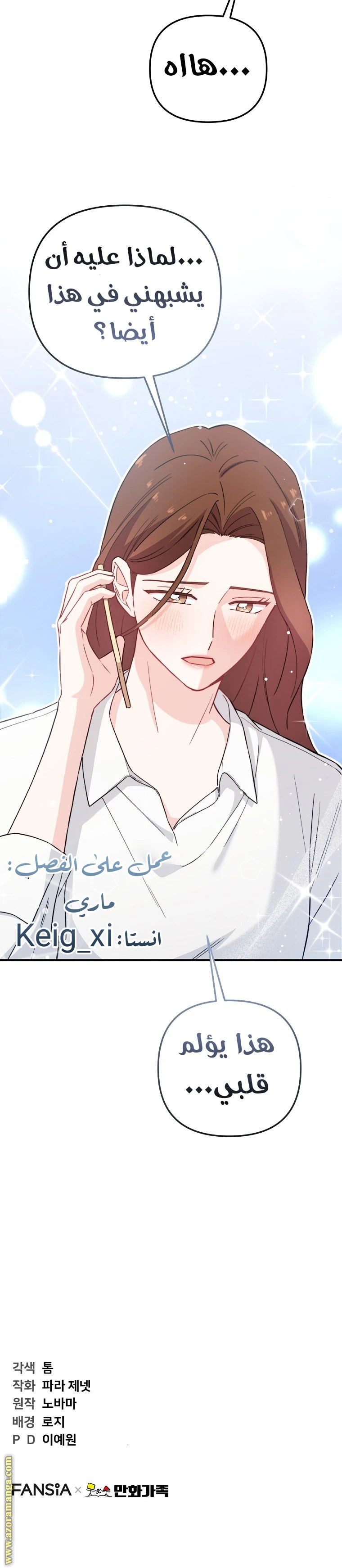 Read Face Genius, 0-Year-Old Top Star AR Manga Online