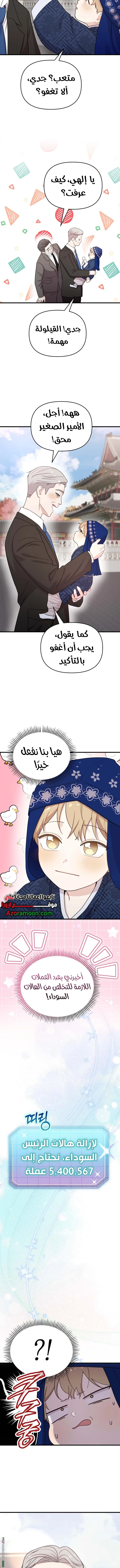 Read Face Genius, 0-Year-Old Top Star AR Manga Online