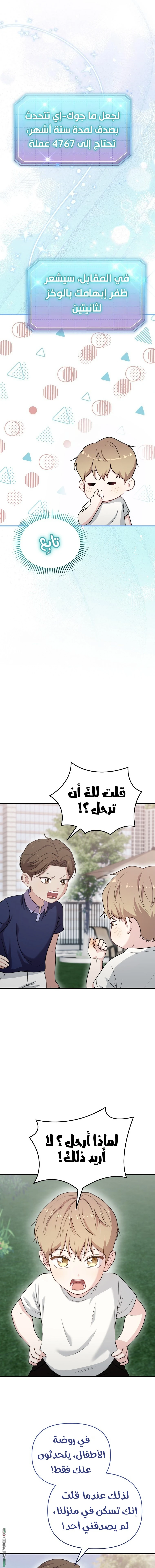 Read Face Genius, 0-Year-Old Top Star AR Manga Online