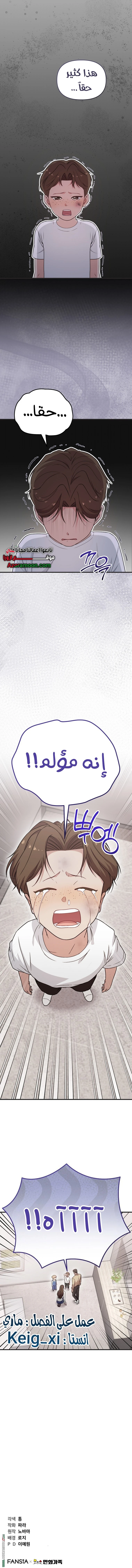 Read Face Genius, 0-Year-Old Top Star AR Manga Online