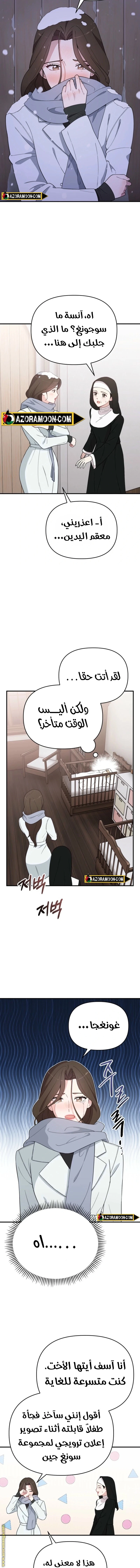 Read Face Genius, 0-Year-Old Top Star AR Manga Online