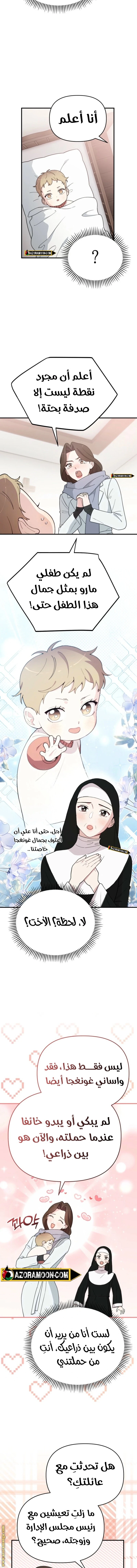 Read Face Genius, 0-Year-Old Top Star AR Manga Online