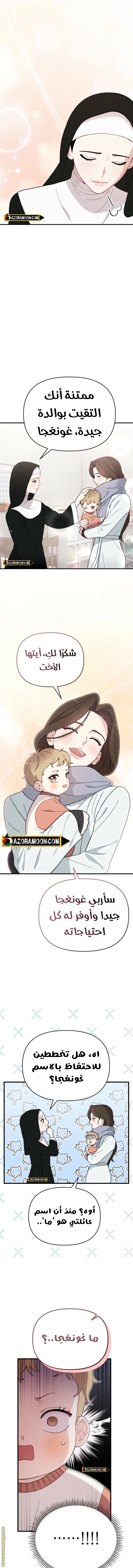 Read Face Genius, 0-Year-Old Top Star AR Manga Online