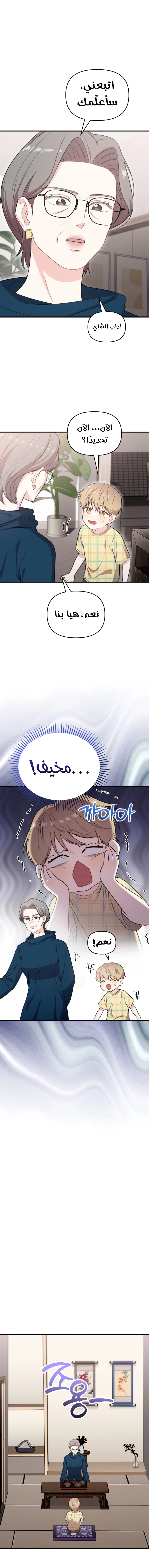 Read Face Genius, 0-Year-Old Top Star AR Manga Online