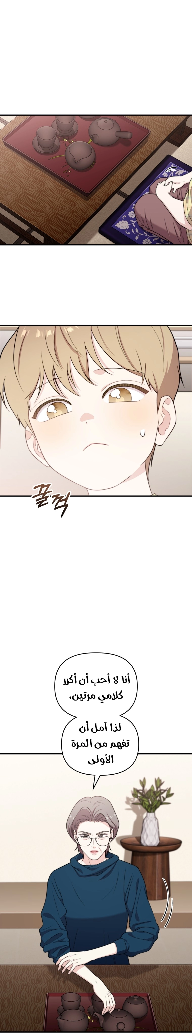 Read Face Genius, 0-Year-Old Top Star AR Manga Online