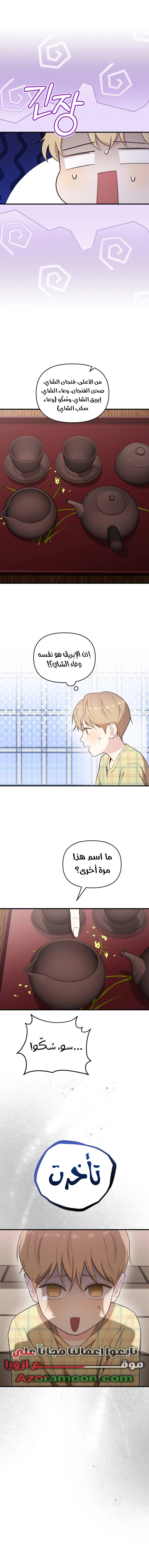 Read Face Genius, 0-Year-Old Top Star AR Manga Online