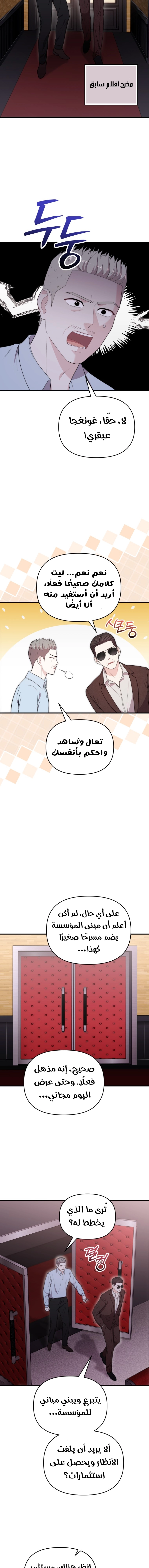 Read Face Genius, 0-Year-Old Top Star AR Manga Online