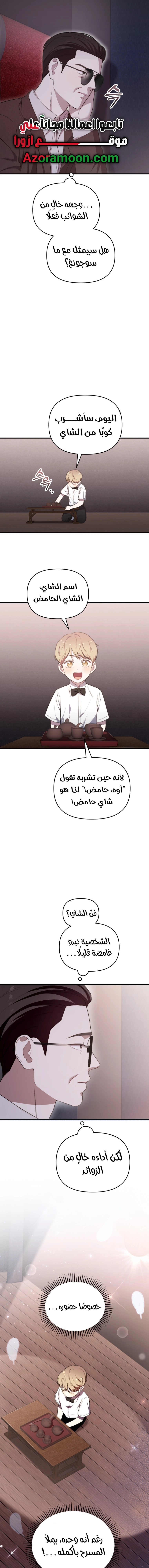 Read Face Genius, 0-Year-Old Top Star AR Manga Online