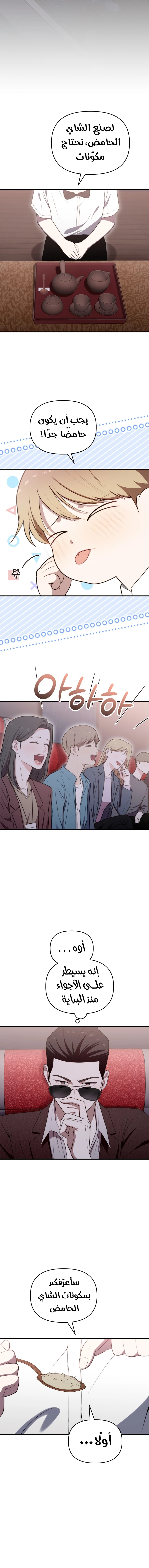 Read Face Genius, 0-Year-Old Top Star AR Manga Online