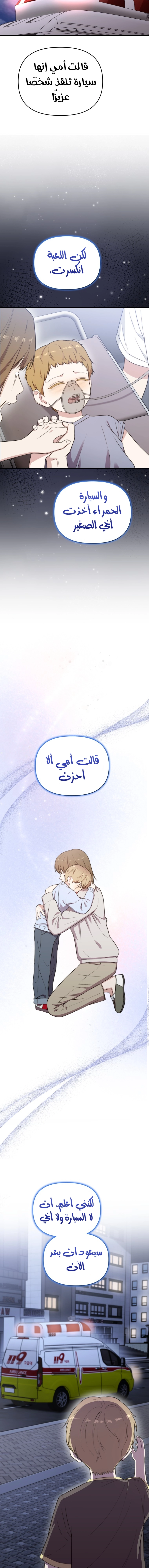 Read Face Genius, 0-Year-Old Top Star AR Manga Online