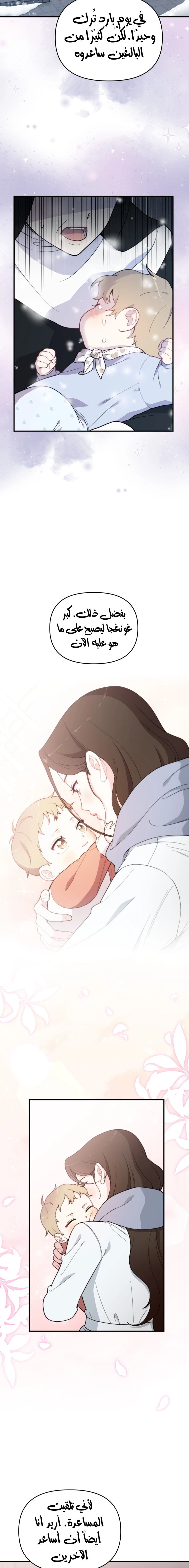 Read Face Genius, 0-Year-Old Top Star AR Manga Online