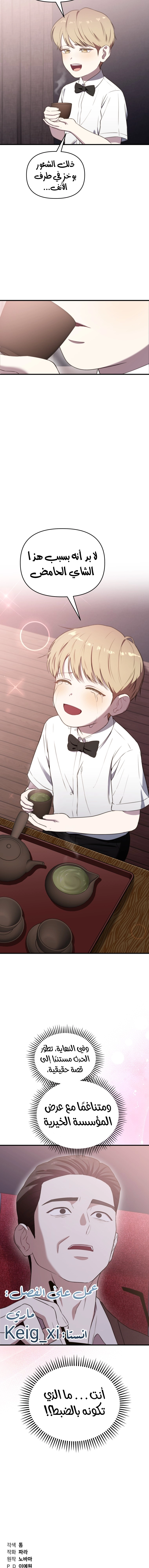 Read Face Genius, 0-Year-Old Top Star AR Manga Online