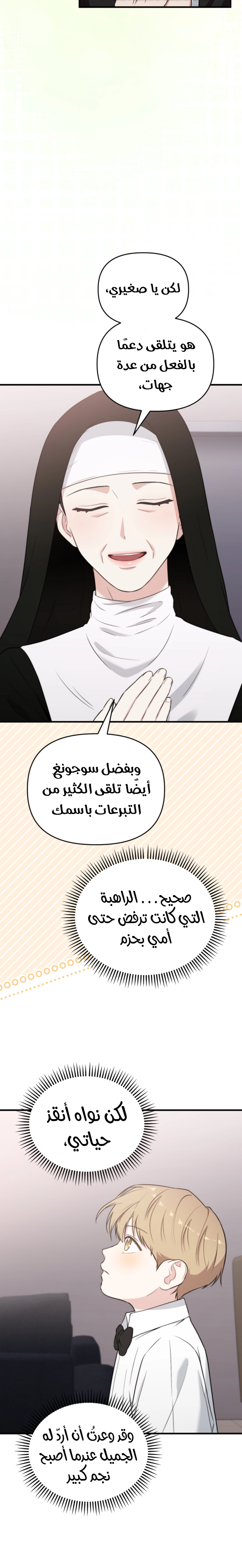 Read Face Genius, 0-Year-Old Top Star AR Manga Online