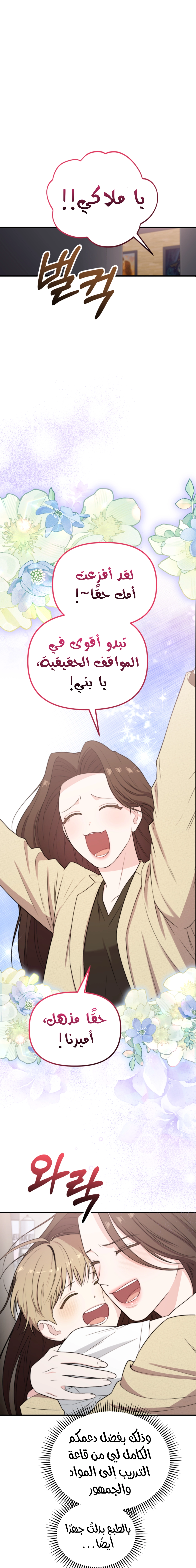 Read Face Genius, 0-Year-Old Top Star AR Manga Online