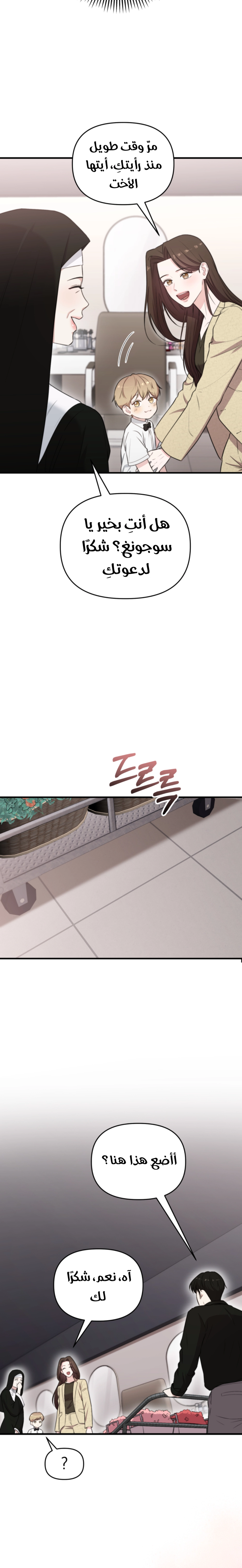 Read Face Genius, 0-Year-Old Top Star AR Manga Online
