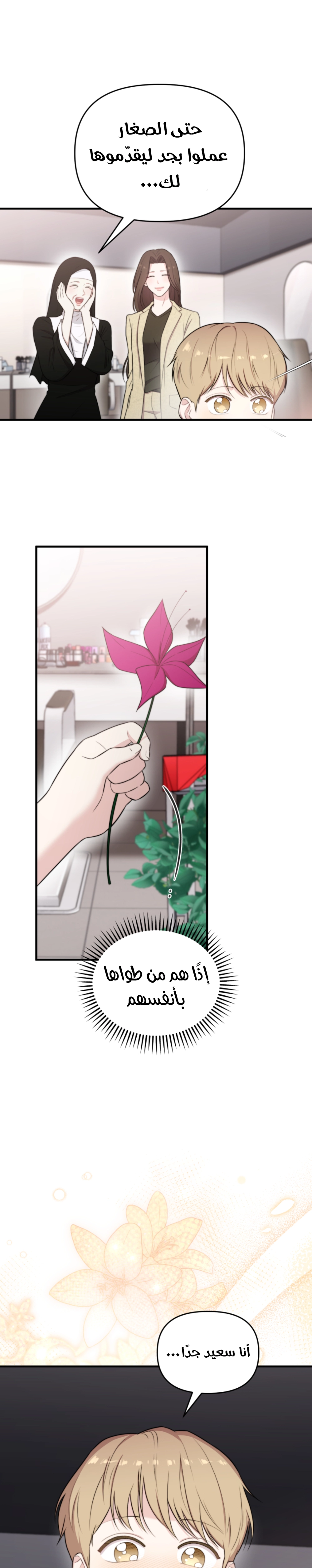 Read Face Genius, 0-Year-Old Top Star AR Manga Online