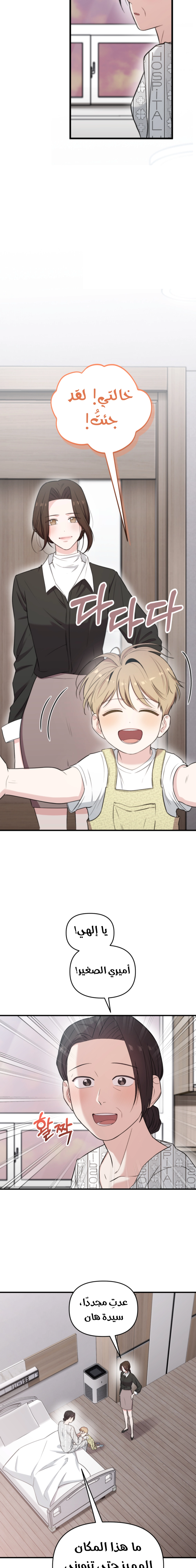 Read Face Genius, 0-Year-Old Top Star AR Manga Online