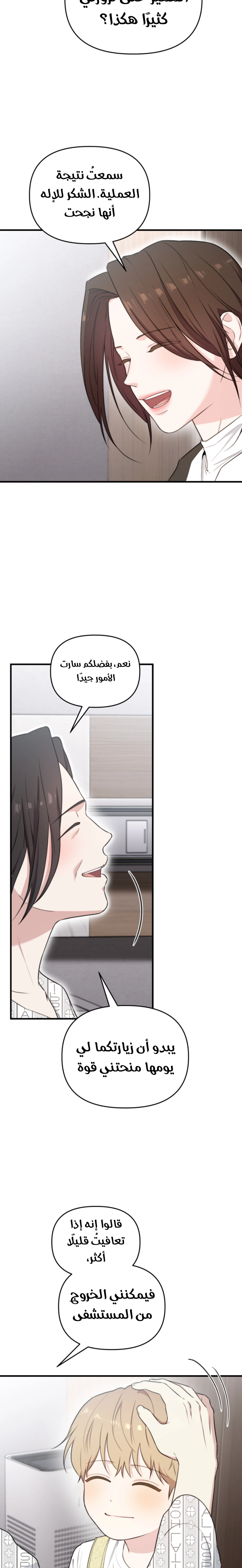 Read Face Genius, 0-Year-Old Top Star AR Manga Online