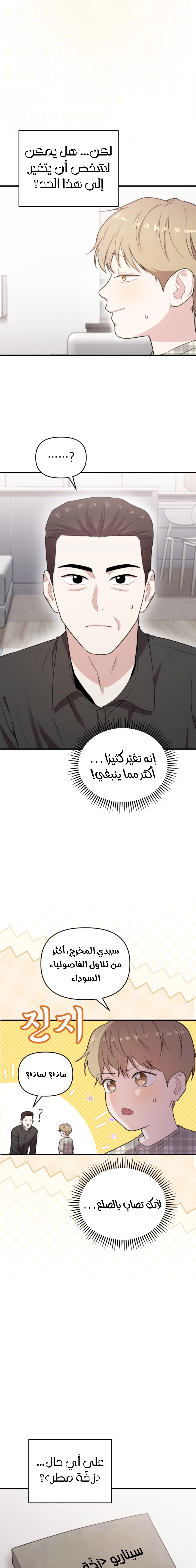 Read Face Genius, 0-Year-Old Top Star AR Manga Online