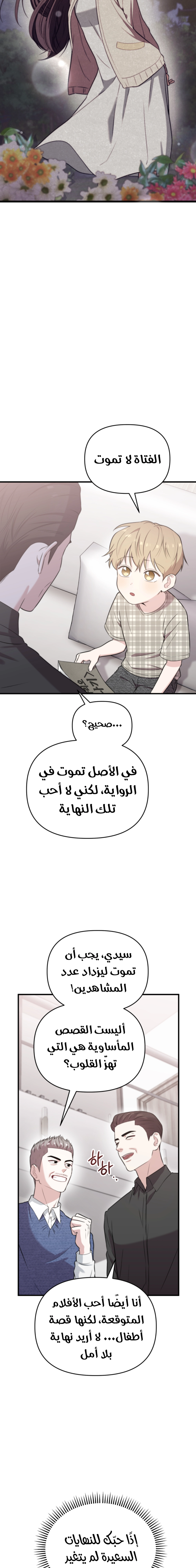Read Face Genius, 0-Year-Old Top Star AR Manga Online