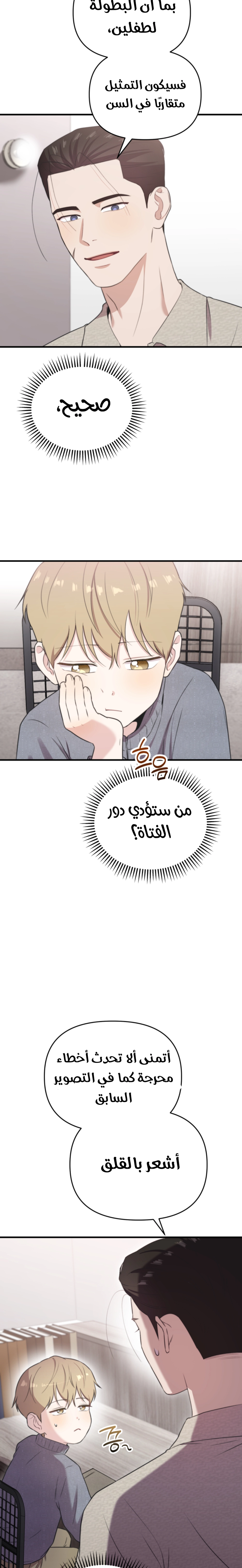 Read Face Genius, 0-Year-Old Top Star AR Manga Online
