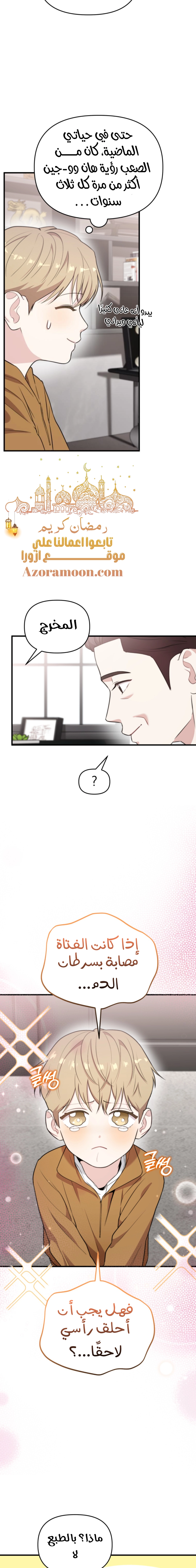 Read Face Genius, 0-Year-Old Top Star AR Manga Online