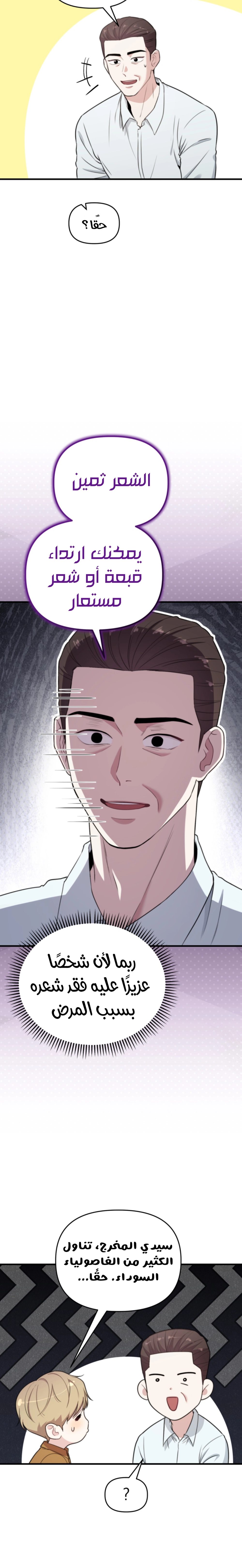 Read Face Genius, 0-Year-Old Top Star AR Manga Online