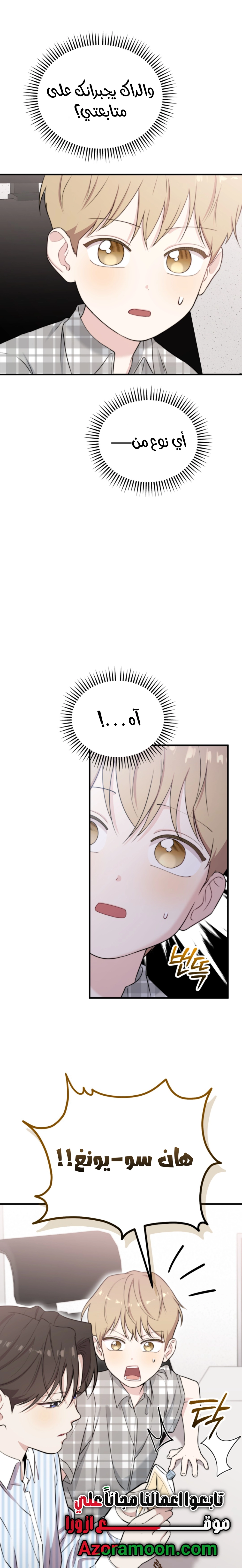 Read Face Genius, 0-Year-Old Top Star AR Manga Online