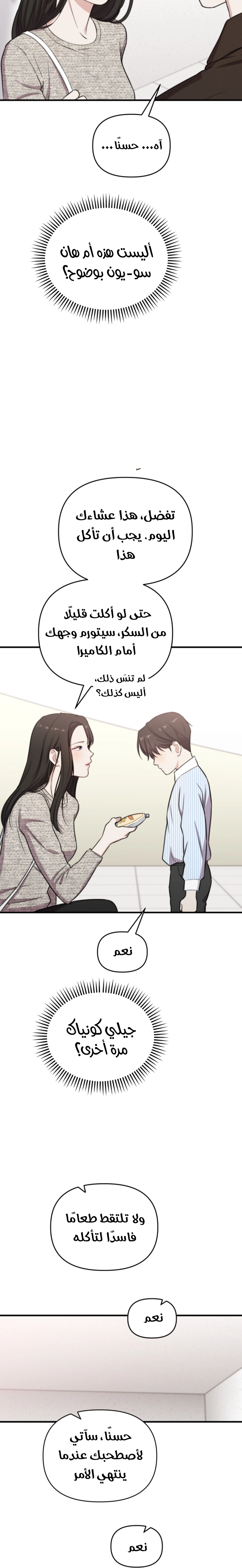 Read Face Genius, 0-Year-Old Top Star AR Manga Online