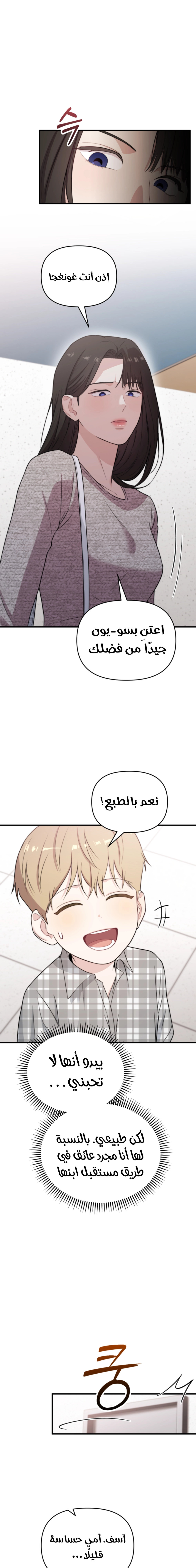 Read Face Genius, 0-Year-Old Top Star AR Manga Online