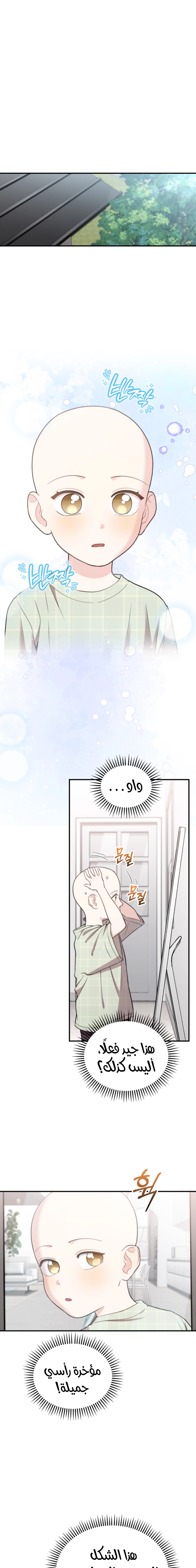 Read Face Genius, 0-Year-Old Top Star AR Manga Online