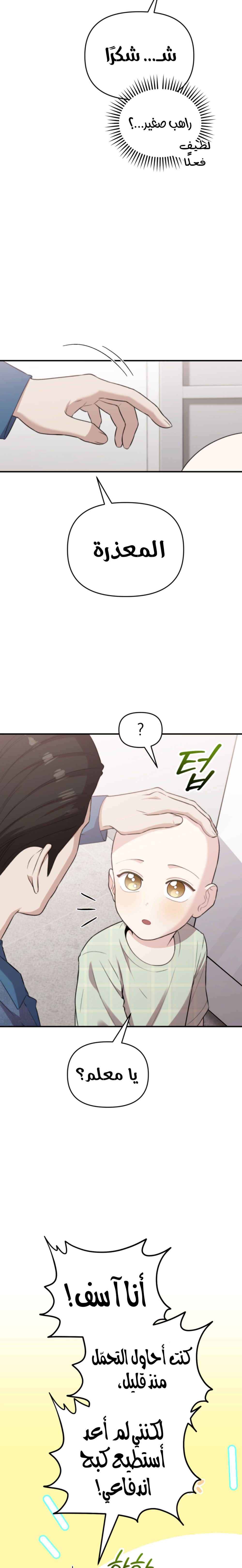 Read Face Genius, 0-Year-Old Top Star AR Manga Online