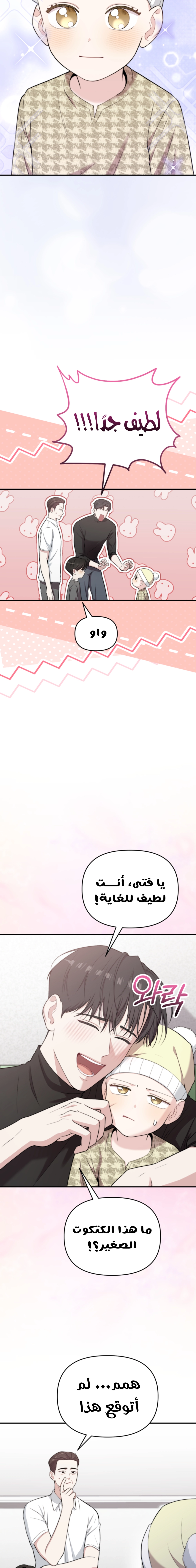 Read Face Genius, 0-Year-Old Top Star AR Manga Online