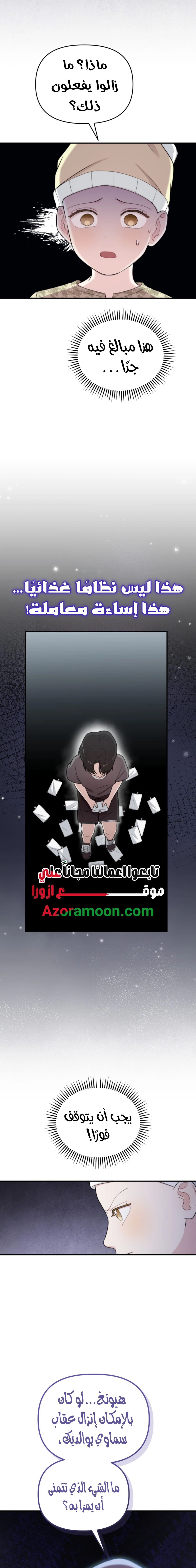 Read Face Genius, 0-Year-Old Top Star AR Manga Online