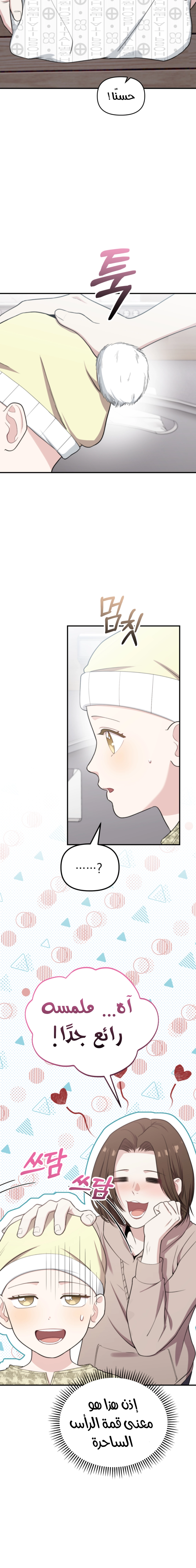 Read Face Genius, 0-Year-Old Top Star AR Manga Online
