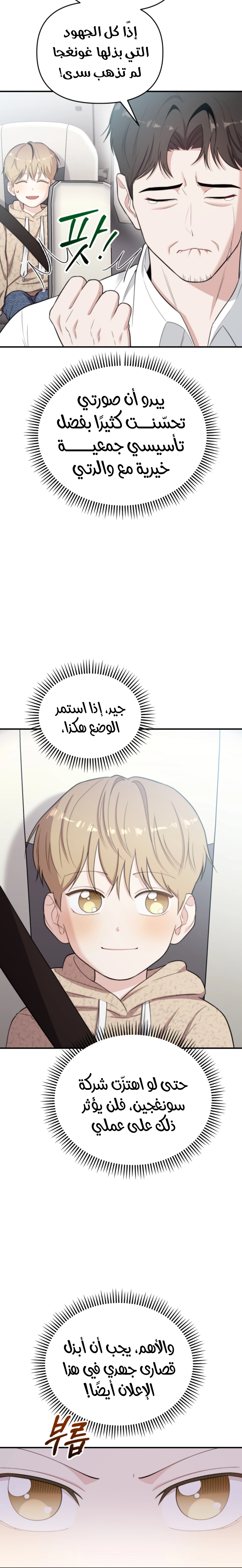 Read Face Genius, 0-Year-Old Top Star AR Manga Online