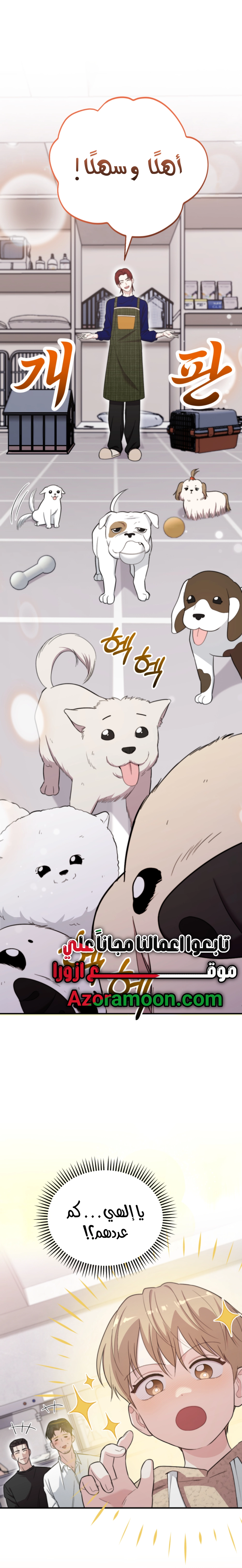 Read Face Genius, 0-Year-Old Top Star AR Manga Online