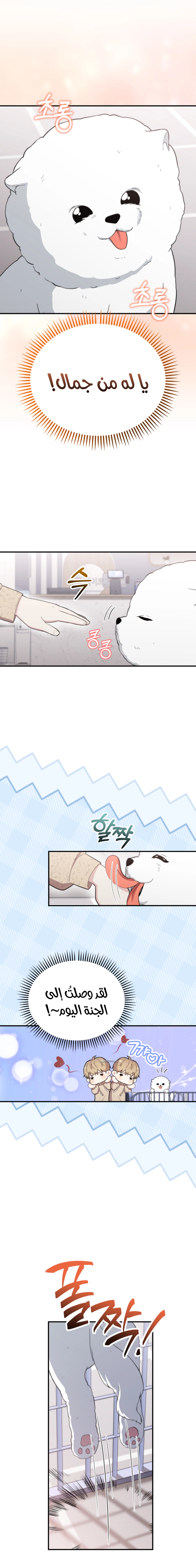 Read Face Genius, 0-Year-Old Top Star AR Manga Online